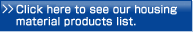 Click here to see our housing material products list.