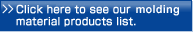 Click here to see our molding material products list.
