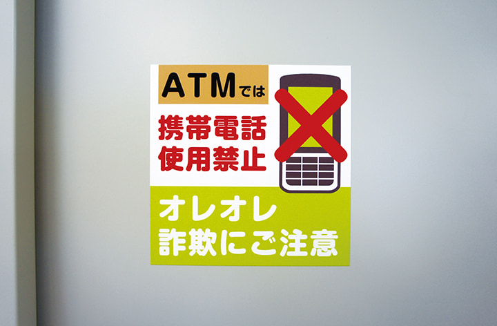 ATM POPイメージ