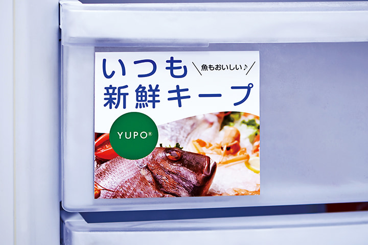 冷蔵庫POPイメージ