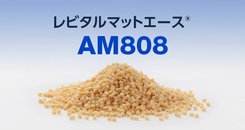 ABS系樹脂用艶消し材