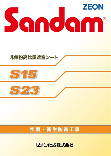 ZEON ゼオン化成株式会社